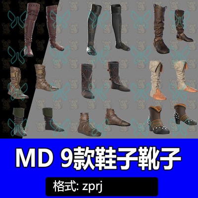 MD服装男女靴子复古皮靴鞋子长靴CLO3D服装打板片zprj工程3D模型