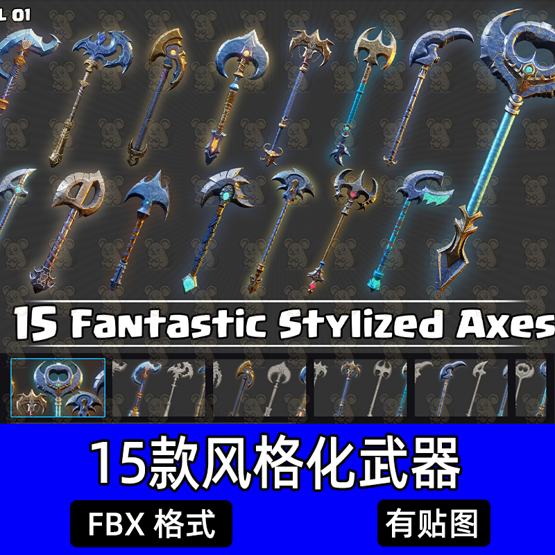 3dmax风格化武器武器道具3D模型c4d古风武侠兵器unity UE fbx素材