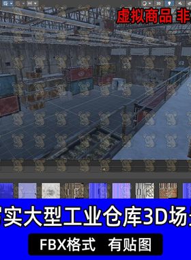 unity现代仓库工厂仓房仓库集装箱铁架3D模型FBX格式c4d 3dmax