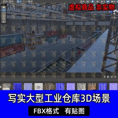 unity现代仓库工厂仓房仓库集装箱铁架3D模型FBX格式c4d 3dmax