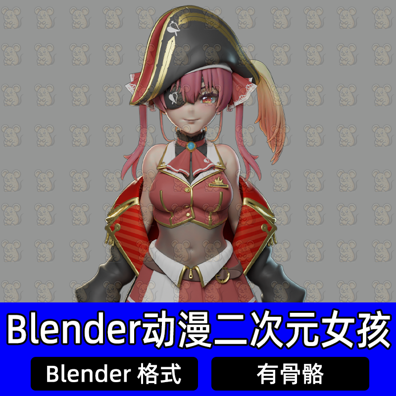 Blender二次元动漫人物海盗服装少女卡通女孩3D模型带骨骼绑定
