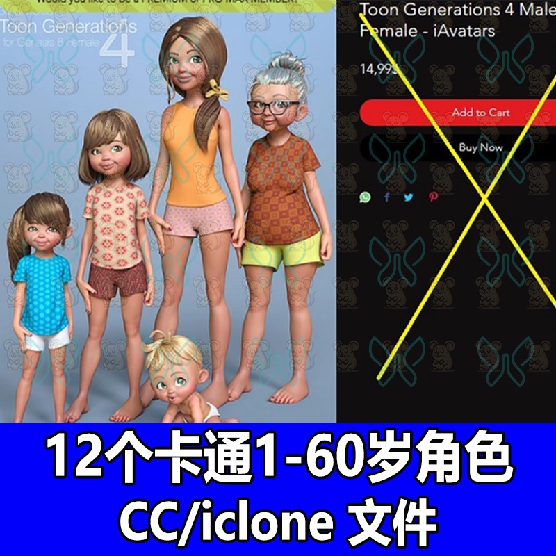 CC4卡通婴儿童青少年老人卡通角色1-5-10-21-40-60岁成长iclone8