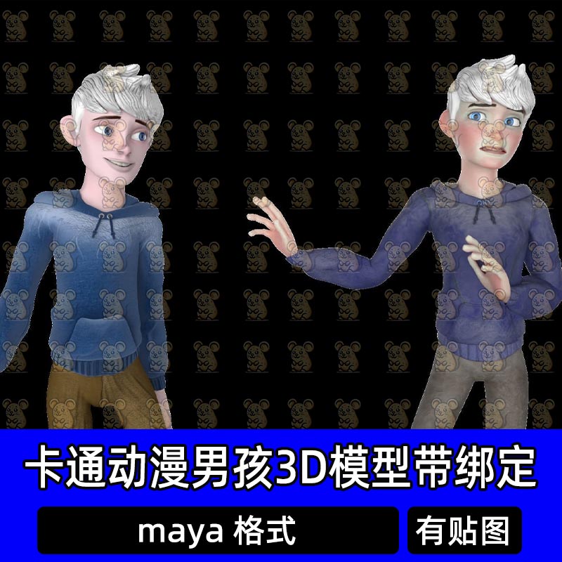 Maya卡通动漫男孩白发卫衣小男孩游戏角色人物3D模型带骨骼绑定