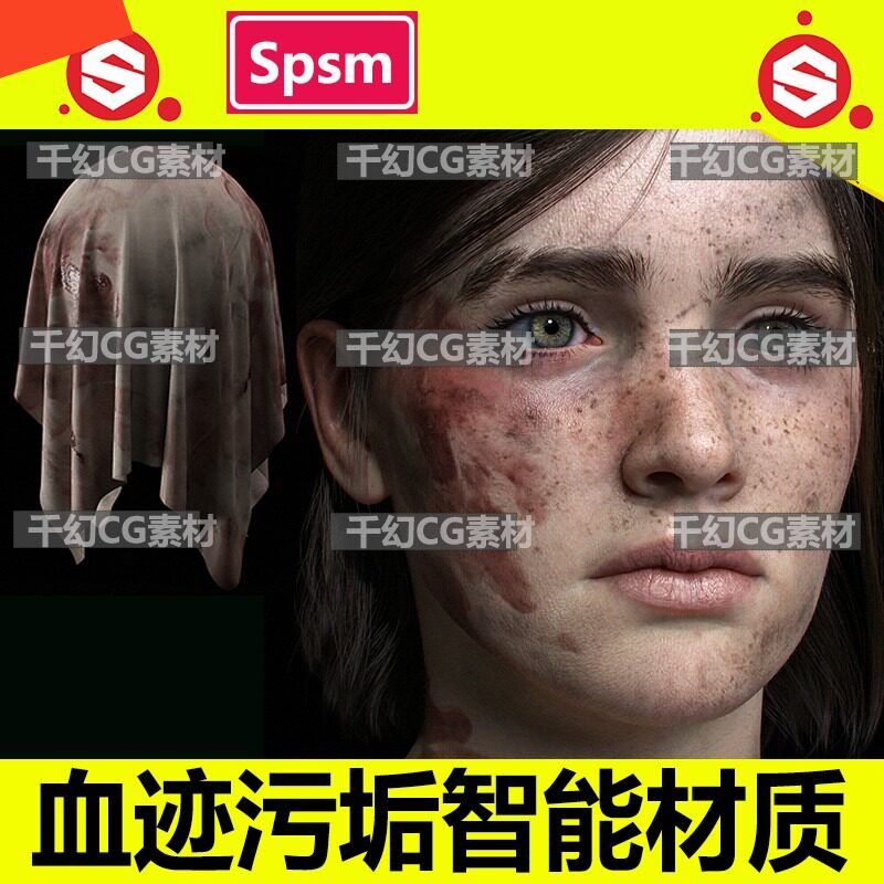 Substance Painter血渍斑血液污痕污垢脏迹spsm智能材质球SP素材