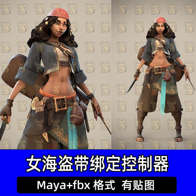 Maya影视海盗风格游戏人物带骨骼绑定控制器3D模型kielfiggins图片