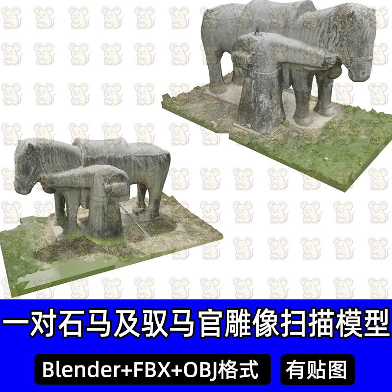 Blender石马驭马官雕像3Dmax古代陵墓石像生扫描3D模型FBX/c4d