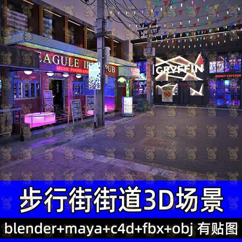 Blender c4d赛博朋克步行街街道夜景霓虹俱乐部商店建筑3D模型fbx