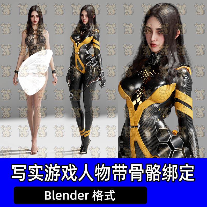 Blender科幻赛博机甲美女人物游戏角色3D模型带骨骼绑定设计素材