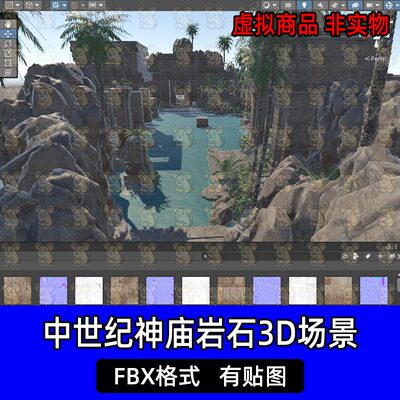 unity中世纪丛林神庙岩石古遗迹3D场景模型FBX格式c4d 3dmax