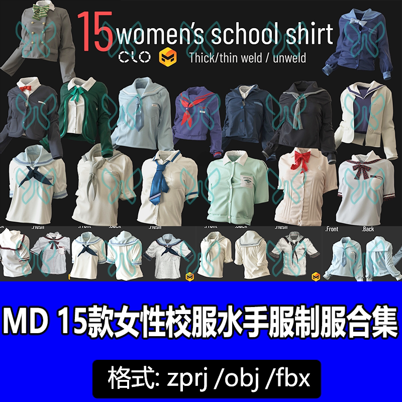 MD服装女生校服水手服制服衬衫CLO3D服装打板zprj工程板片3D模型