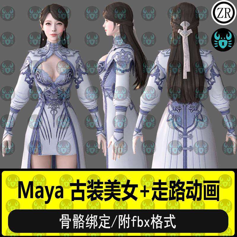 maya古装美女人物古代侠客写实女性人物骨骼绑定走路动画3D模型