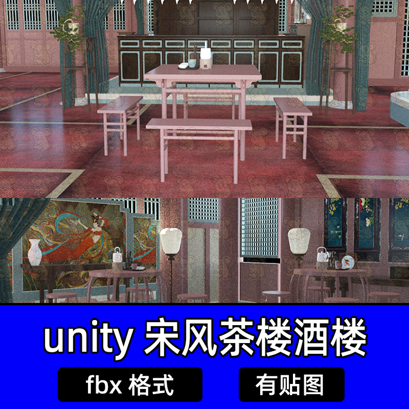 unity古代酒楼客栈中式客栈酒馆茶楼室内场景fbx格式3dmax