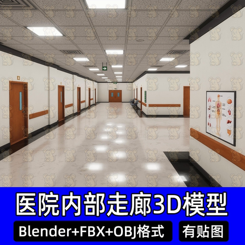 Blender c4d写实医院走廊候诊区病房内部环境场景3D模型fbx 3dmax