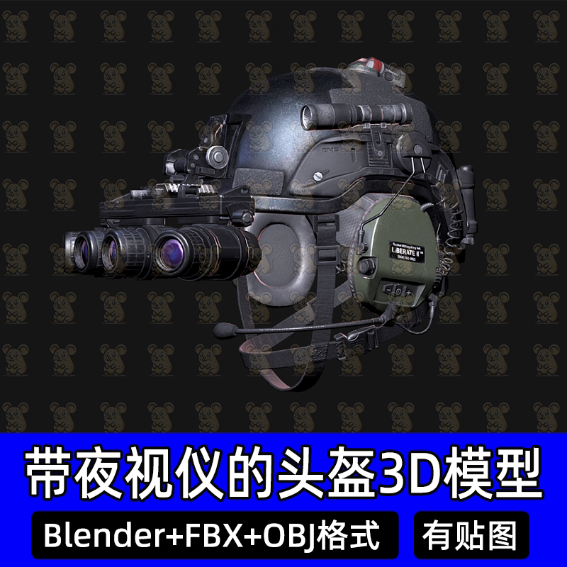 Blender c4d科幻战术头盔3Dmax防护头盔夜视仪3D模型FBX/obj/maya