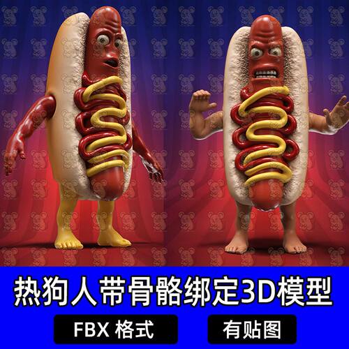 Blender热狗香肠怪物游戏角色带骨骼绑定3D模型FBX格式c4d maya
