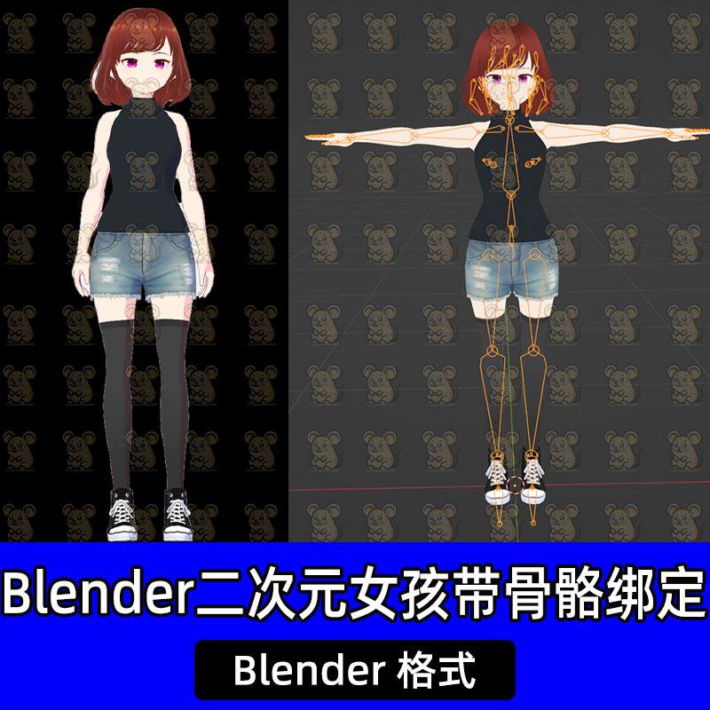 Blender二次元动漫虚拟角色运动小女孩卡通人物3D模型带骨骼绑定