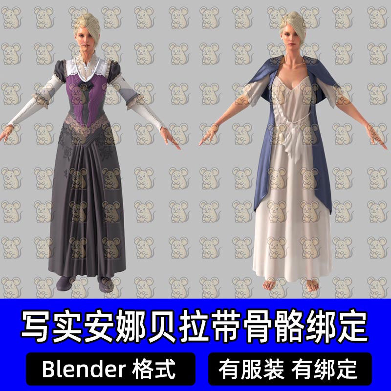 Blender写实安娜贝拉带骨骼绑定FF16维多利亚服装3D模型设计素材