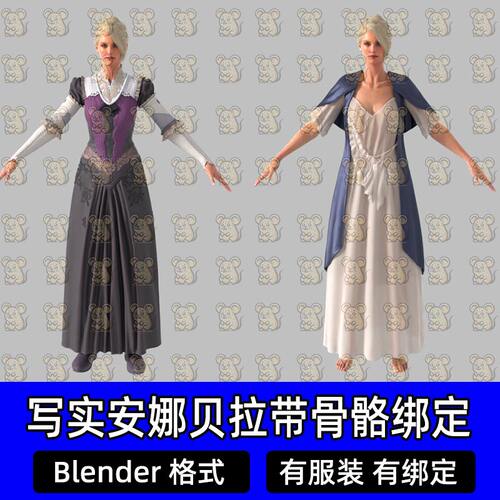 Blender写实安娜贝拉带骨骼绑定FF16维多利亚服装3D模型设计素材
