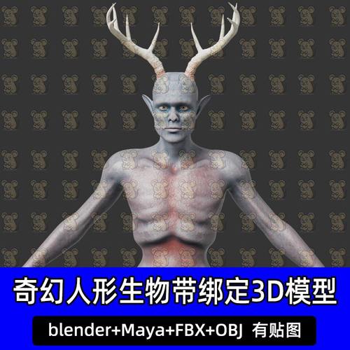 Blender奇幻恶灵亡灵鹿角人形精灵生物3D模型带绑定FBX C4D Maya