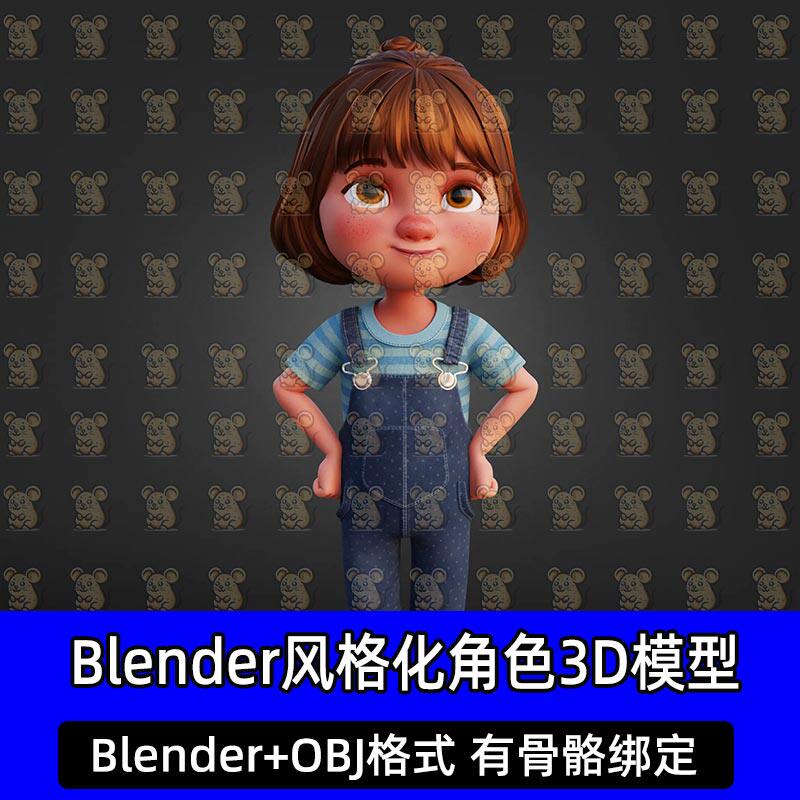 Blender风格化卡通小女孩角色带骨骼绑定3d模型OBJ c4d maxzbrush