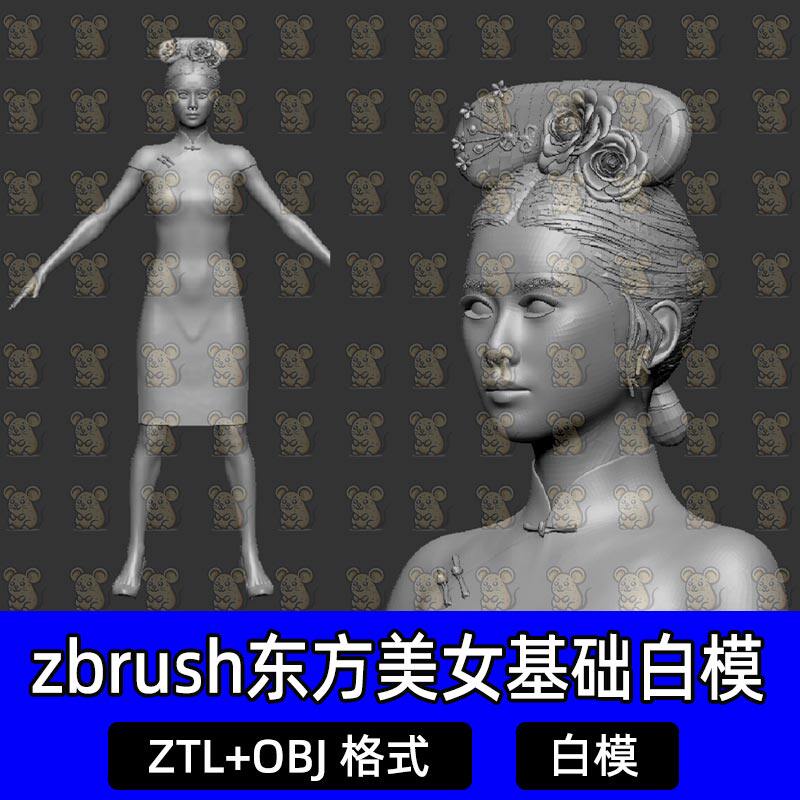 zbrush东方古典美女角色头部旗袍双环望仙髻发髻雕刻3D模型obj