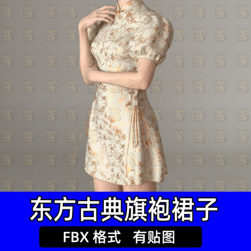 Blender东方古典旗袍C4D中国风盘扣裙子3D模型FBX建模3Dmax Maya