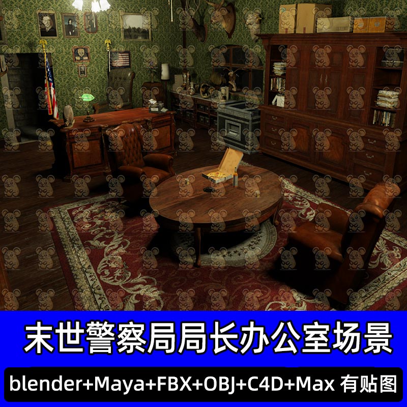 Blender末世警察局局长艾恩斯私人办公室3D模型FBX C4D 3DMAXmaya