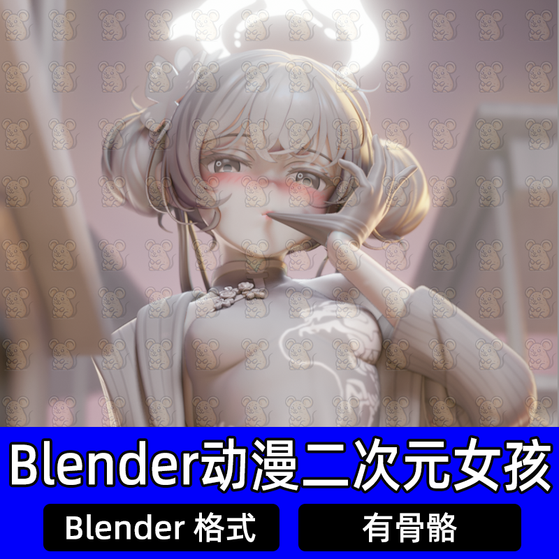 Blender三渲二动漫女孩二次元少女萝莉美女3D模型带骨骼绑定素材