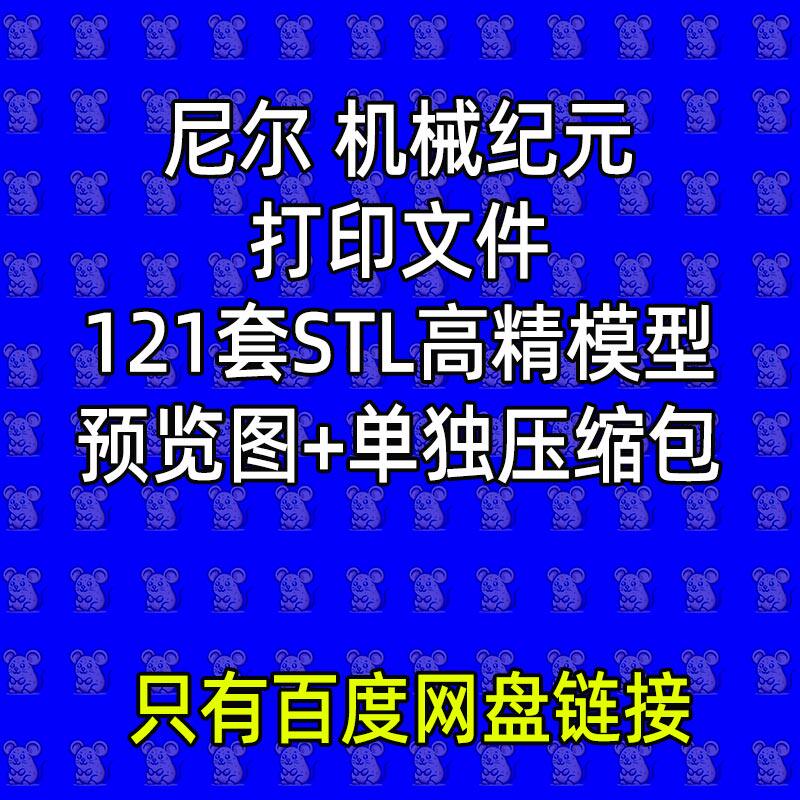 尼尔机械纪元游戏人物角色STL高精度人物手办模型3D打印图纸文件