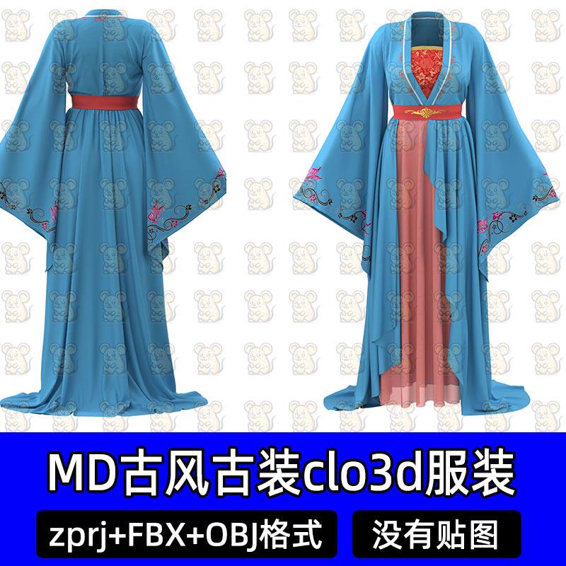 MD中国风古代古风汉服古装女性长裙长袍obj服装打板片3D模型CLO3D