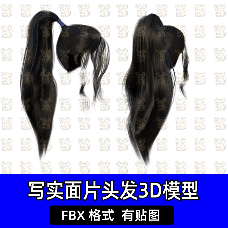 Blender Maya武侠高马尾辫子FBX侠客女性面片头发3D模型c4d 3dmax