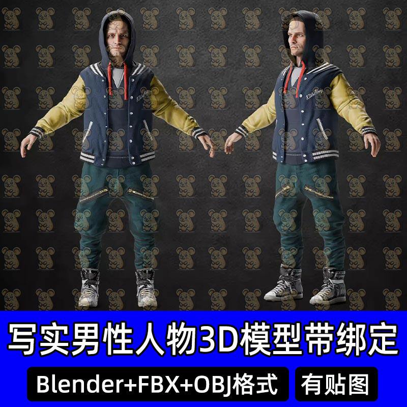Blender写实现代街头工装潮流男性人物3D模型带绑定FBX C4D 3DMAX
