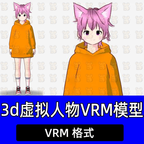 3d虚拟人物形象动漫美少女vrm模型小k直播姬抖音快手虚拟主播模型