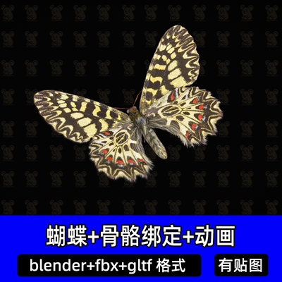 c4d blender写实蝴蝶昆虫动物带骨骼绑定飞行动画3d模型max/maya