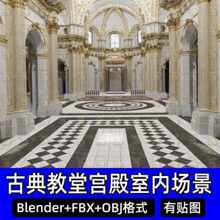 Blender古罗马古典奢华教堂宫殿科林斯柱拱门3D模型FBX max c4d