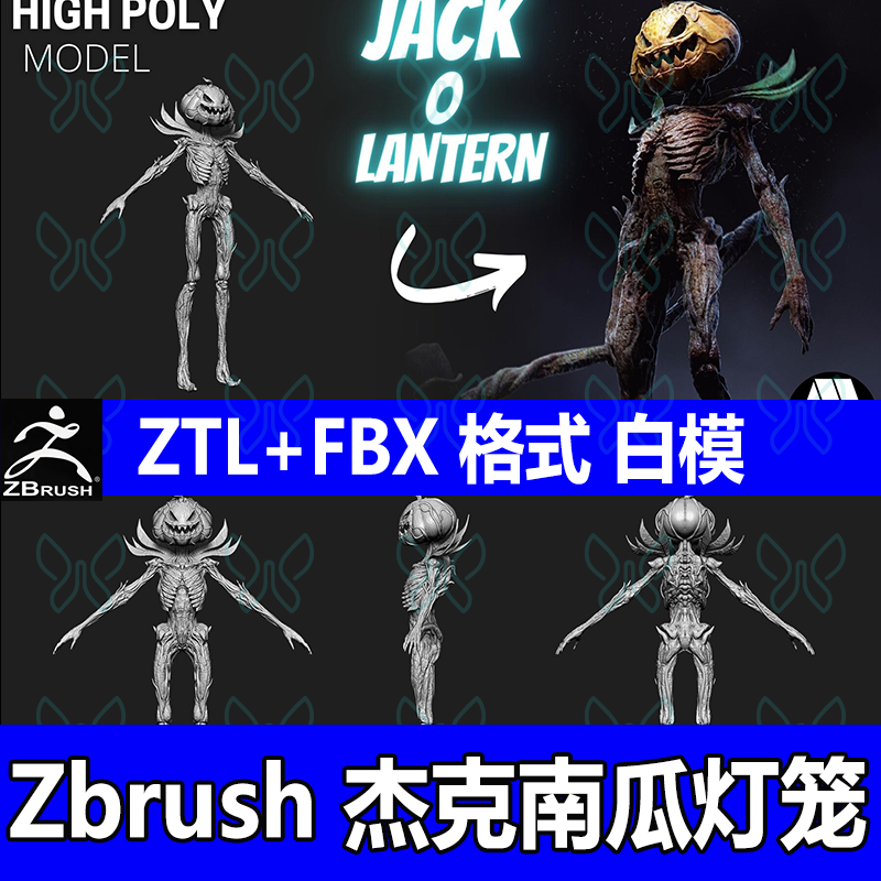 zbrush恐怖南瓜稻草人怪物杰克南瓜灯笼人人形怪物ztl雕刻fbx模型