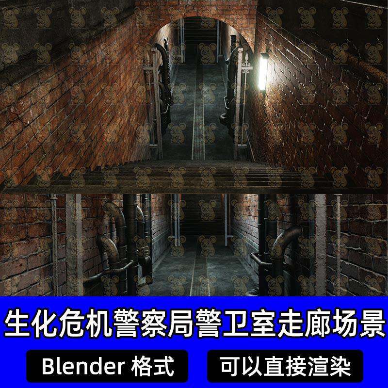 Blender生化危机警察局警卫室地下走廊通道场景3D模型设计素材