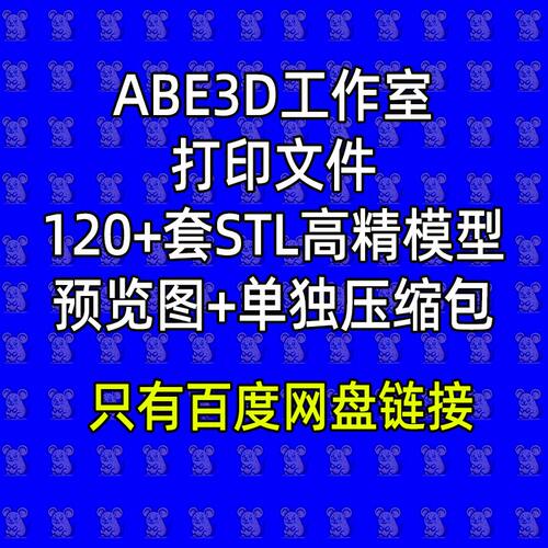 【持续更新】ABE3D工作室合集3D打印文件STL高精手办模型图纸NSFW