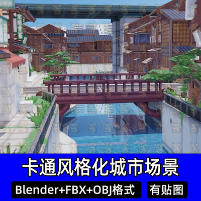 Blender卡通风格化城市日式东京城市商铺街道桥梁建筑模型FBX/c4d