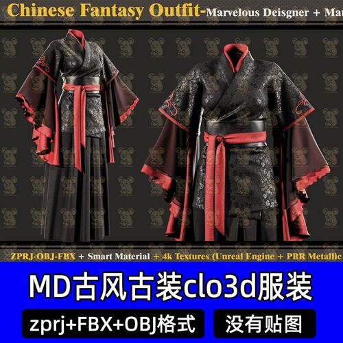 MD中国风古代汉服古装女性长裙obj服装打板工程文件3D模型CLO3D