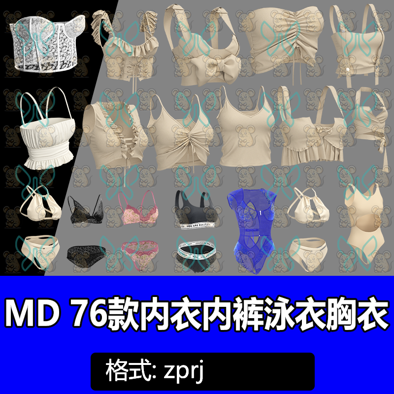 MD服装内衣吊带胸衣泳衣运动背心CLO3D服装打板片zprj工程3D模型