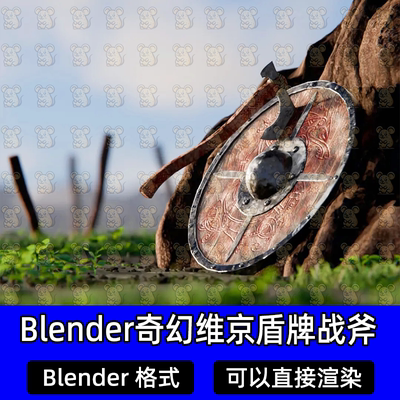 Blender奇幻北欧战后遗迹维京盾牌战斧武器荒野草丛环境场景工程
