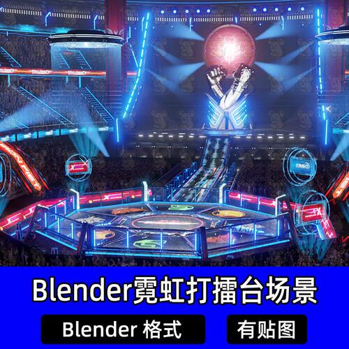 Blender铁拳8赛博霓虹电竞技场八角封闭式擂台舞台3D场景工程文件