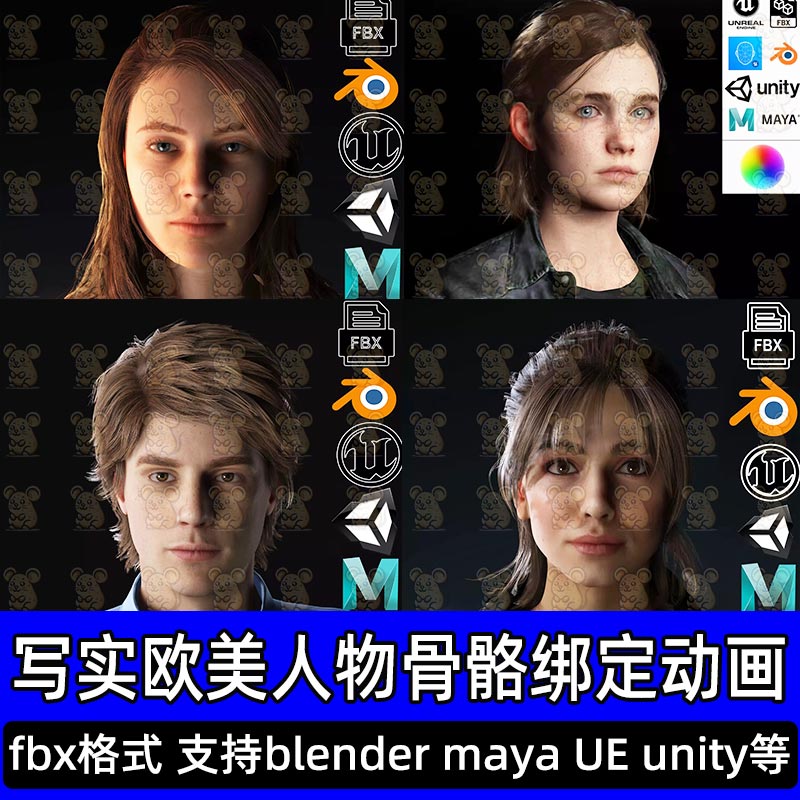 UE5 Unity写实帅哥欧美美女人物骨骼面部绑定3D模型blender maya