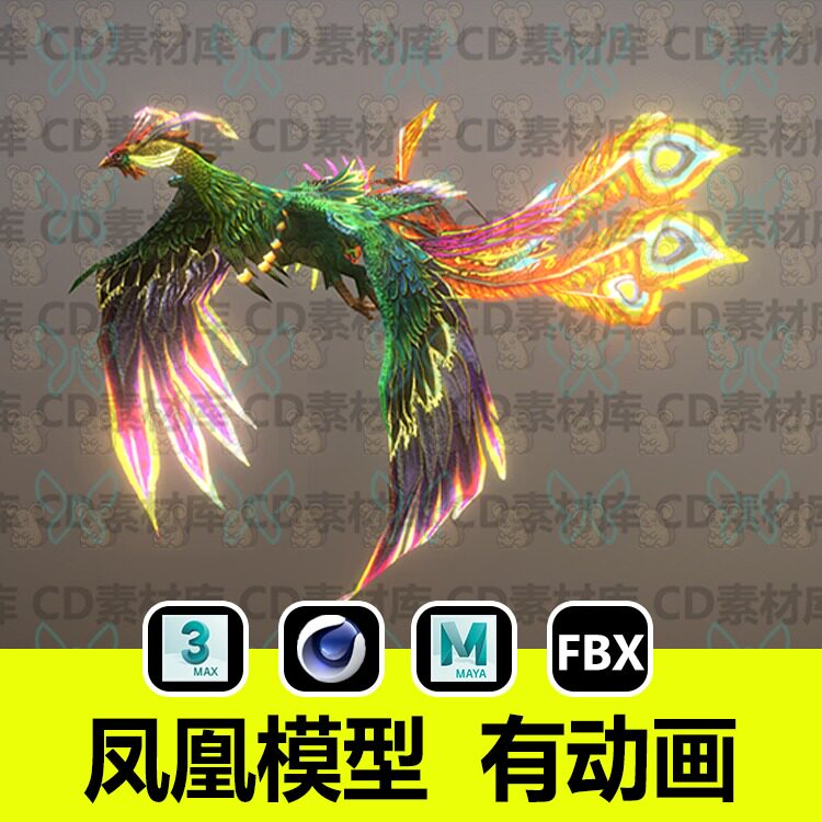 3dmax中国风凤凰动画模型火凤凰神兽鸟类带骨骼动作maya/c4d/fbx