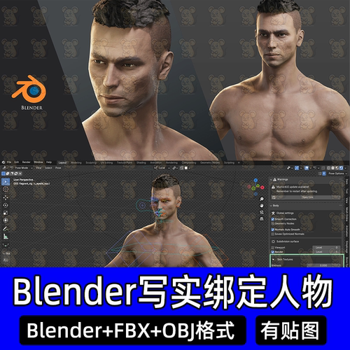 Blender写实男性肌肉健身基础人物角色带骨骼绑定3D模型FBX c4d