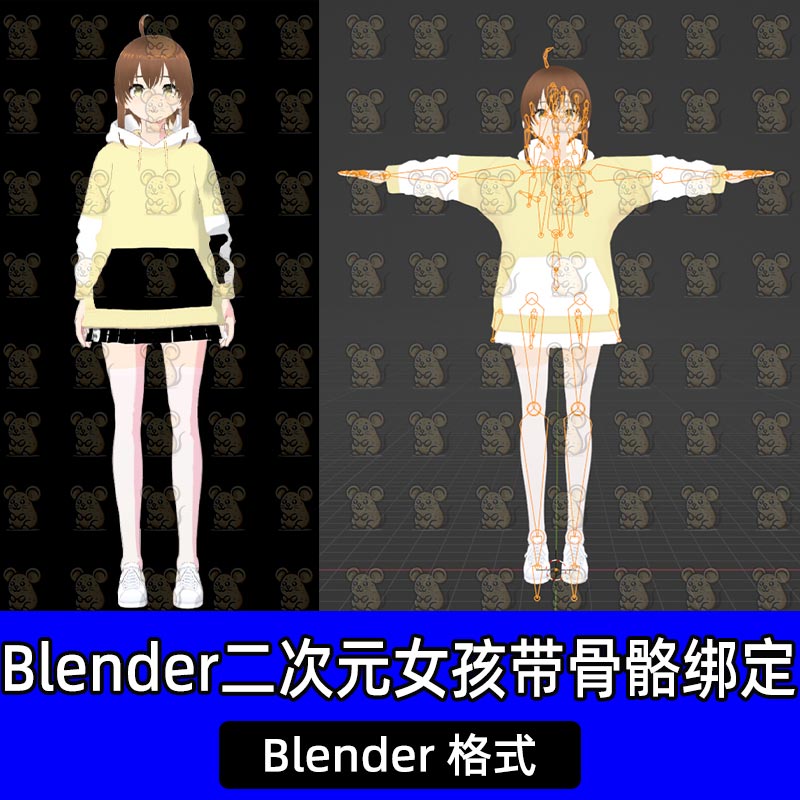 Blender二次元动漫少女卫衣小女孩卡通虚拟人物模型带骨骼绑定