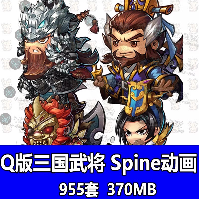 Q版三国武将人物骨骼动画spine龙骨古风角色特效绘画CG游戏素材