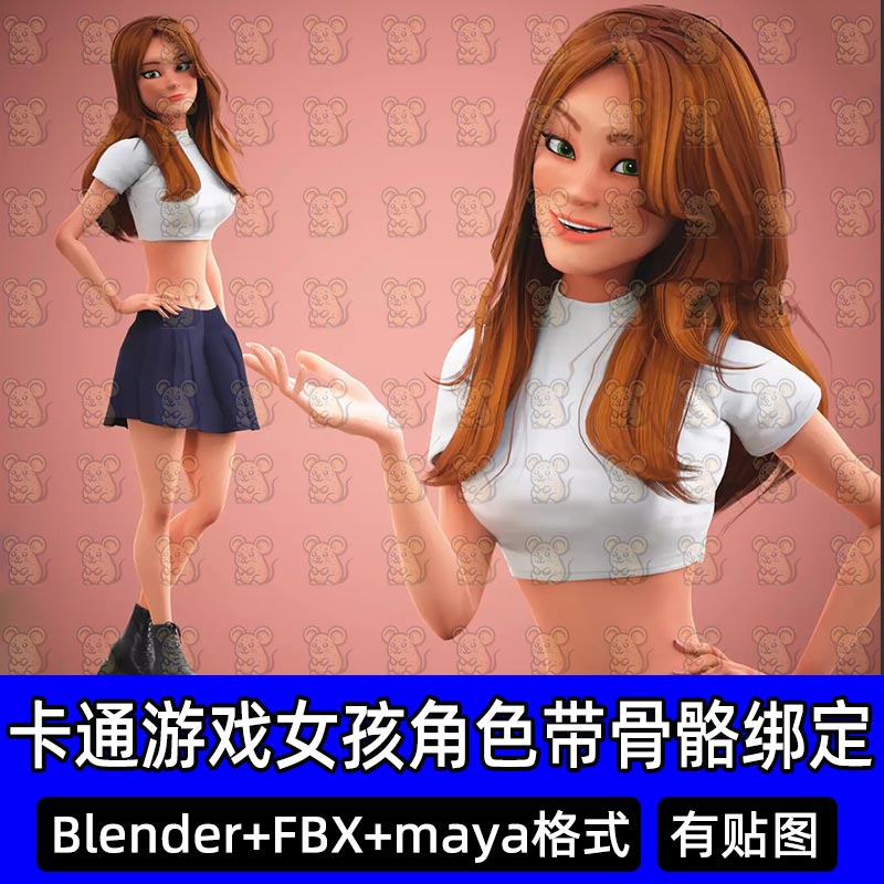C4D Blender风格化卡通女孩游戏角色带绑定3D模型FBX 3DMAX Maya
