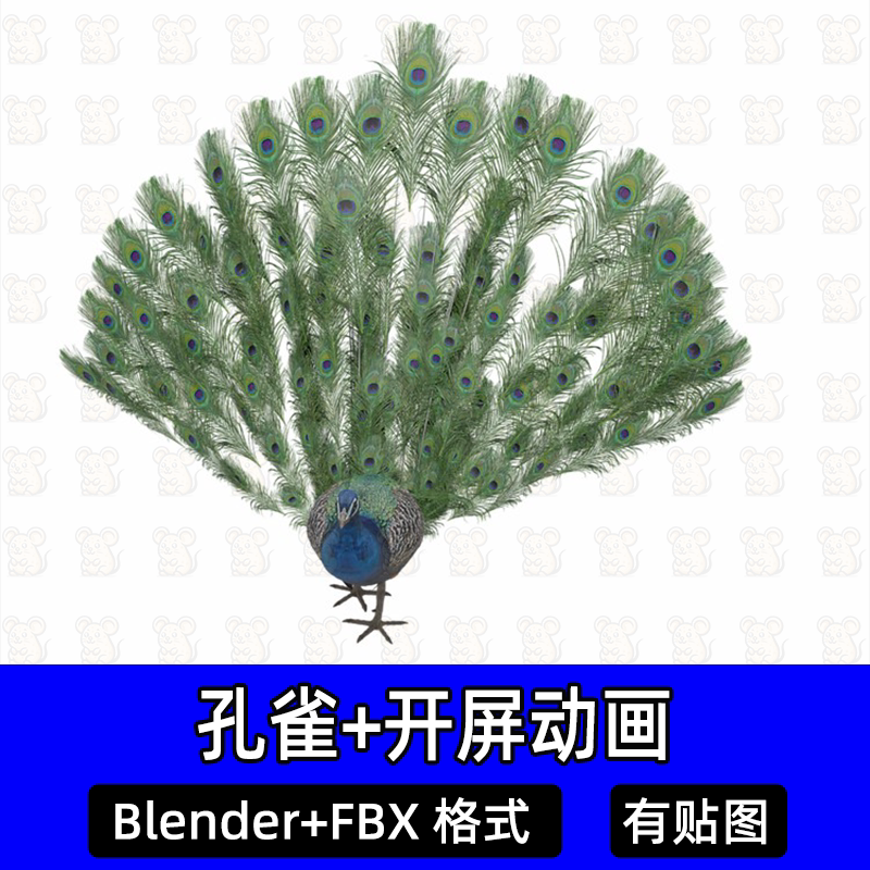 Blender写实孔雀鸟类绿孔雀神鸟带骨骼绑定动画3D模型3DMAX MAYA